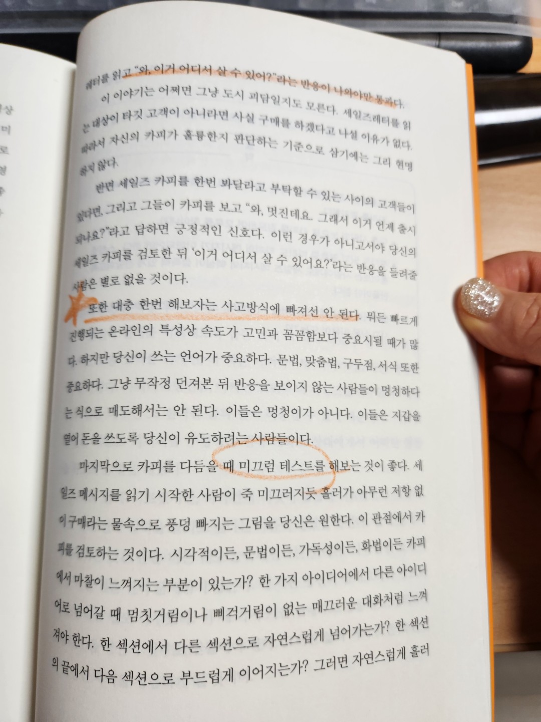 대충 한번 해보자는 사고방식에 빠져서는 안된다.
