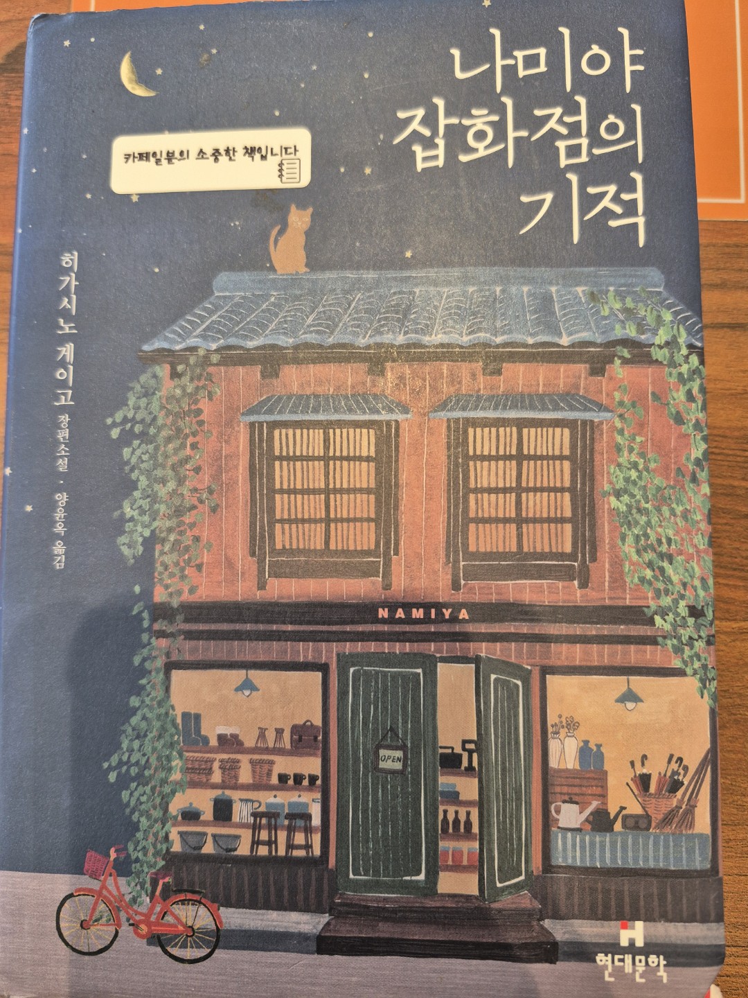 오늘 하루 카페에 가서