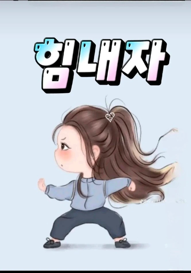 열심히 하겠습니다