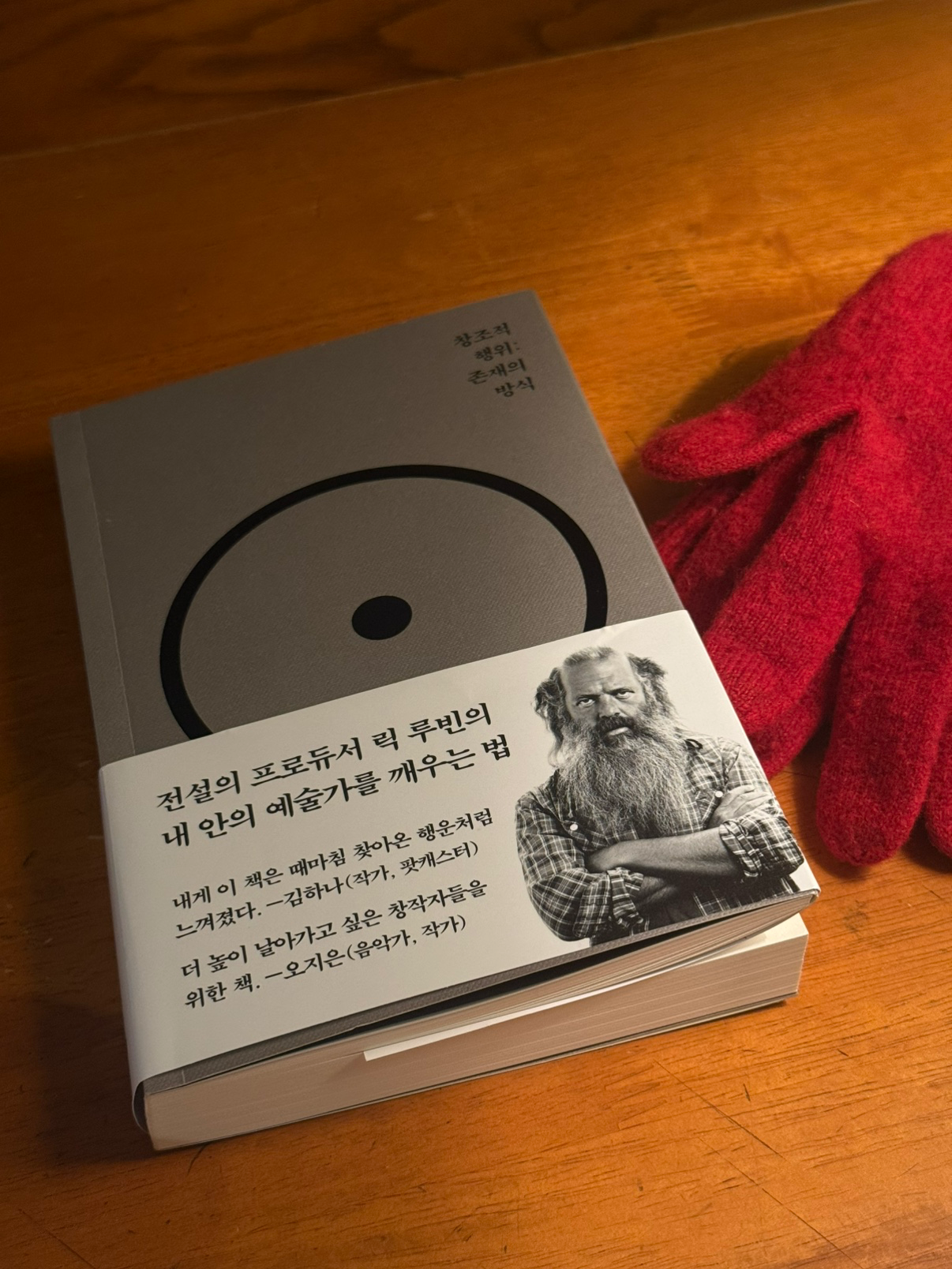 Uig - 망원로3길 7