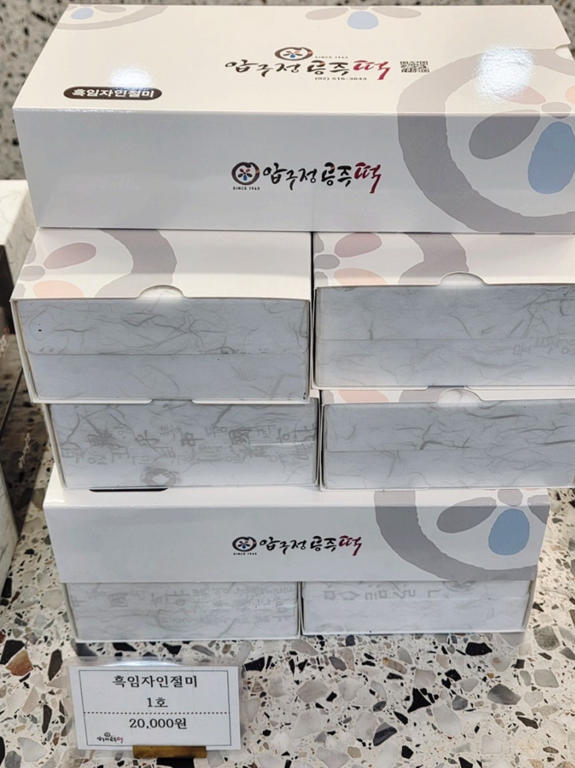 🙋🏻‍♀전국 3대 떡집 "압구정 공주떡" 구매하실분? 내일 덤으로 같이 구매해드려요💗