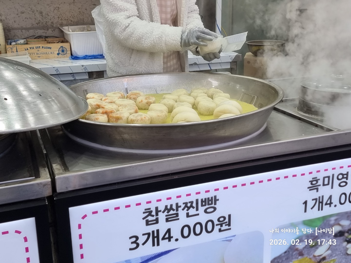 오늘의 저녁식사.