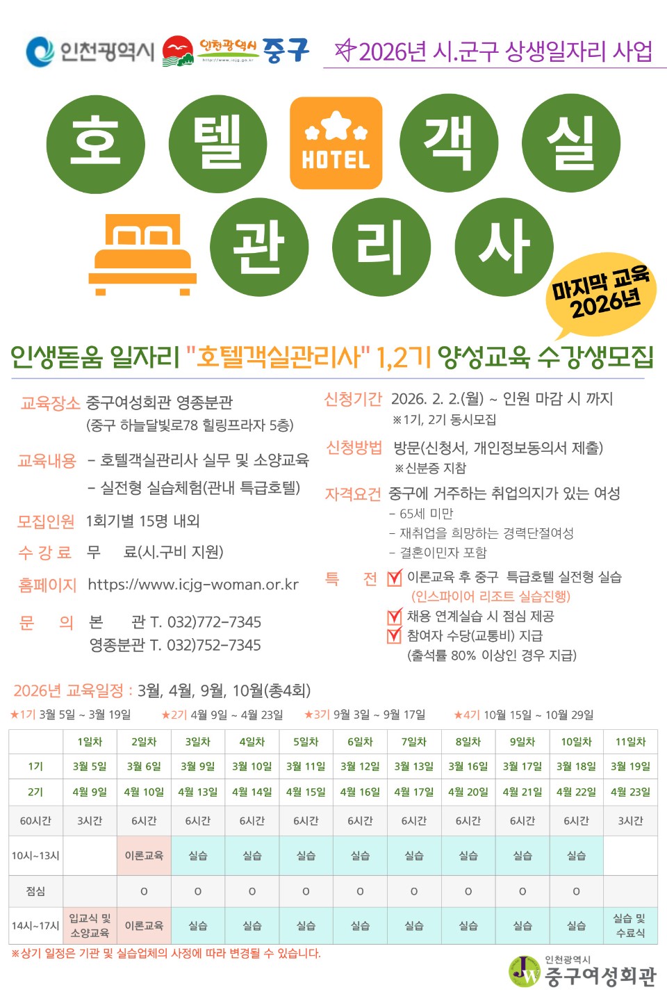 아이 키우기 좋은 동네, 투표해봐요!