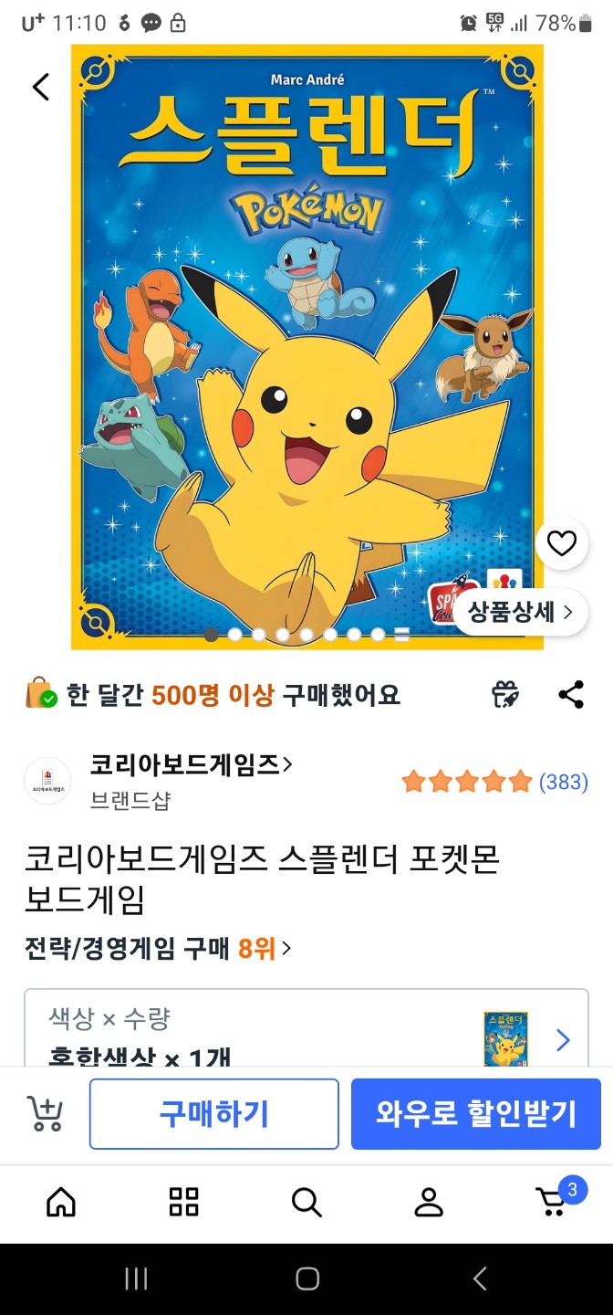 스플렌더 종류 5가지