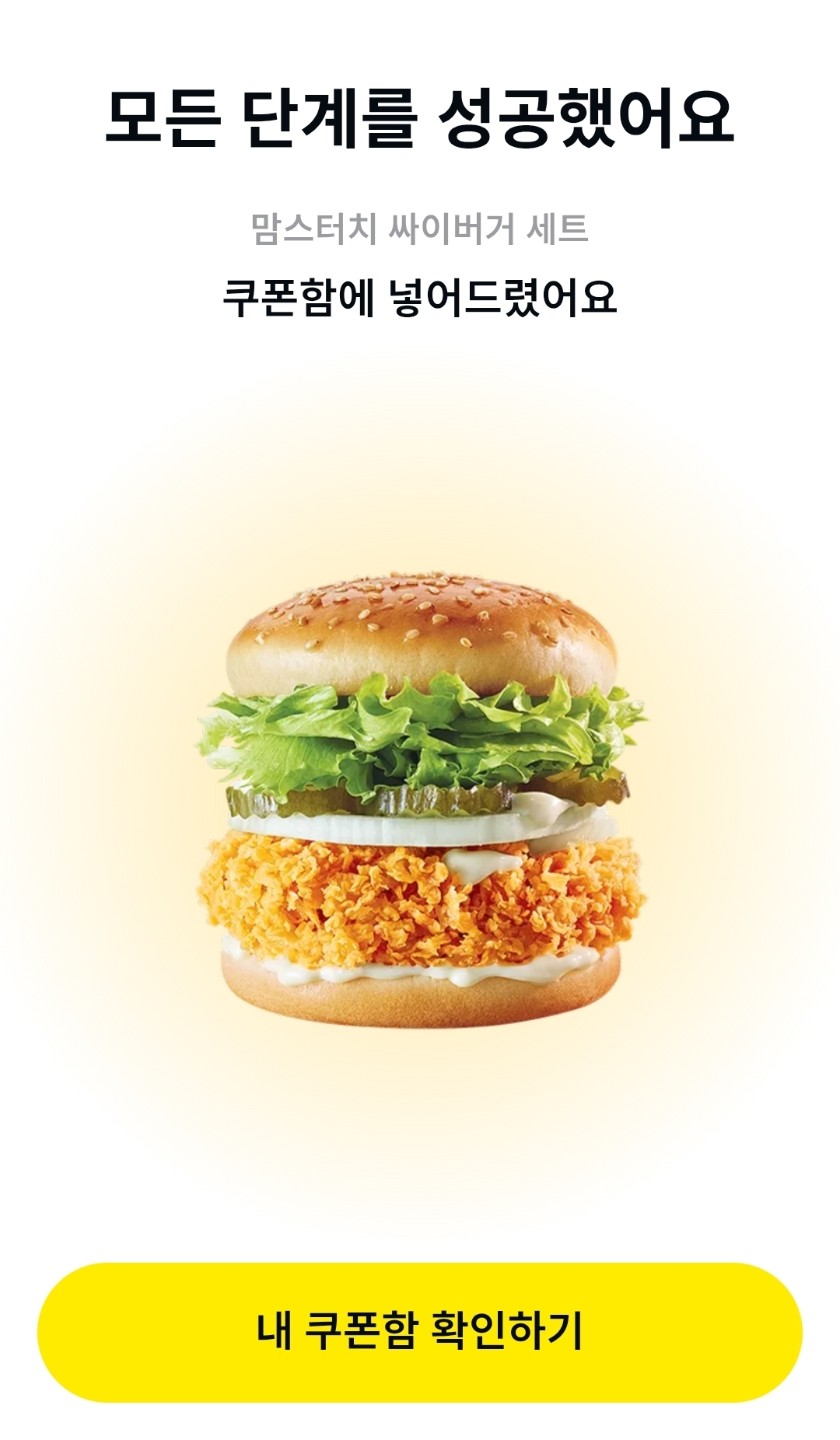 카카오페이 싸이버거 자르기