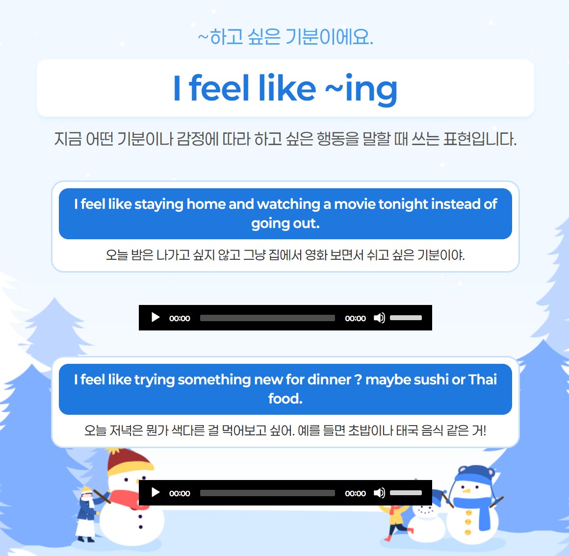 26년 2월 20일 표현