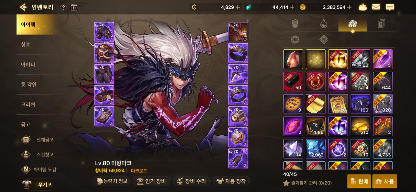 던전앤파이터M