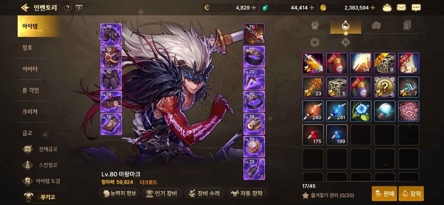 던전앤파이터M