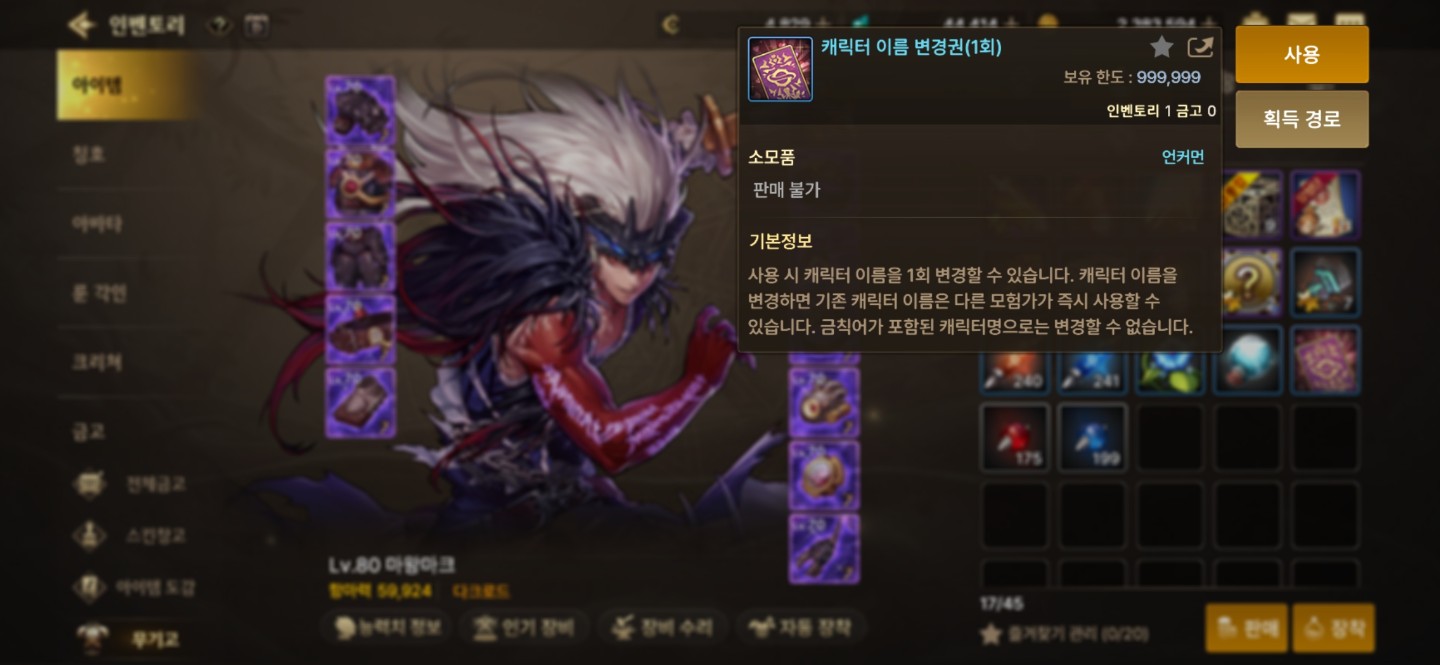 던전앤파이터M