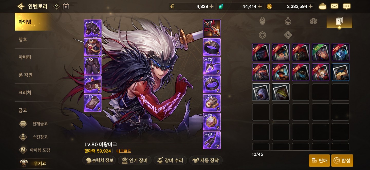 던전앤파이터M