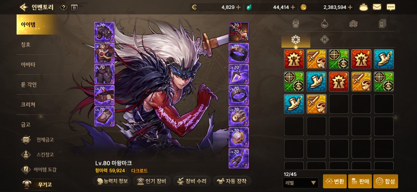던전앤파이터M