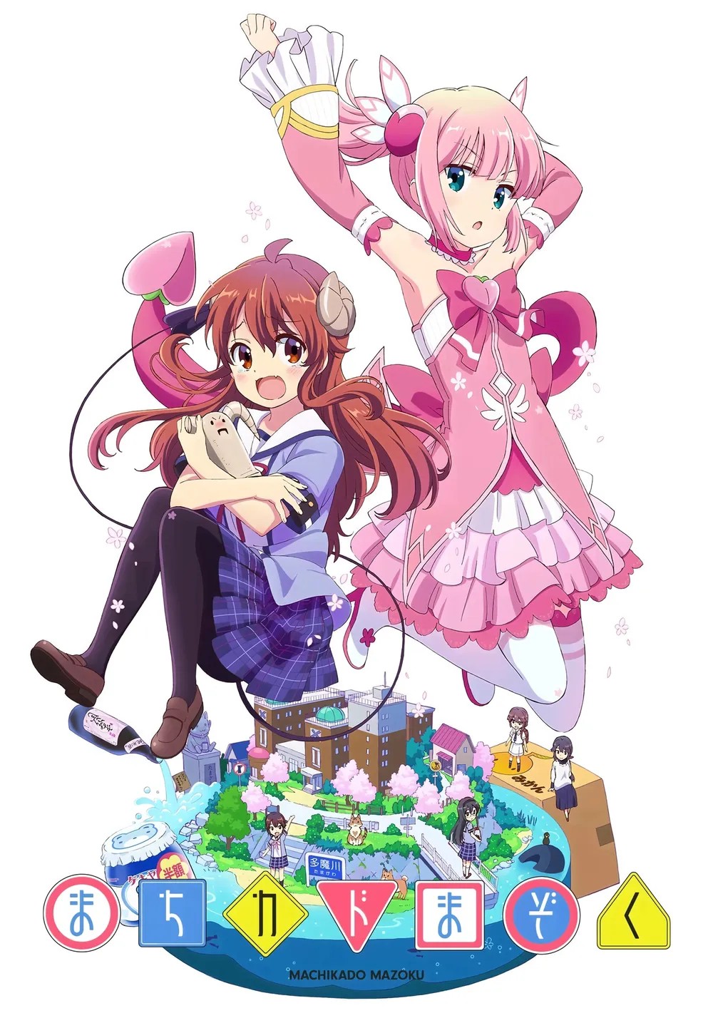 마법소녀보다 마족이 더 귀여운 애니 (약간의 GL)