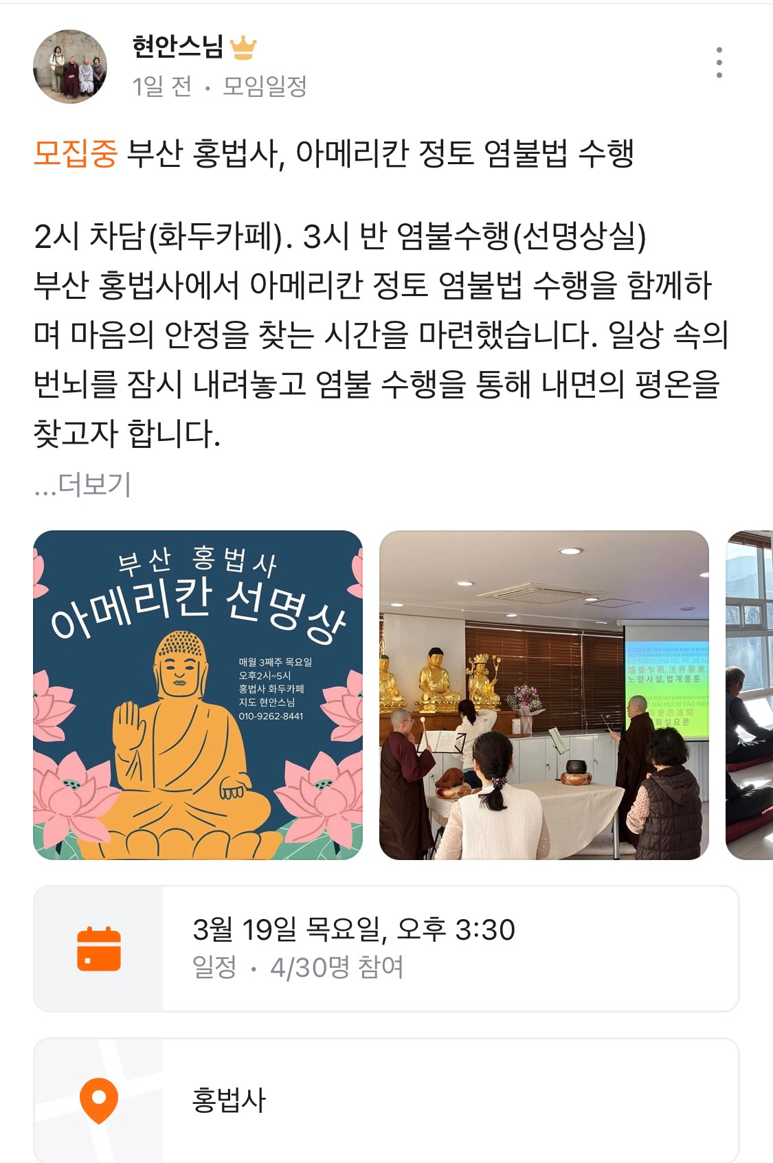 홍법사에서