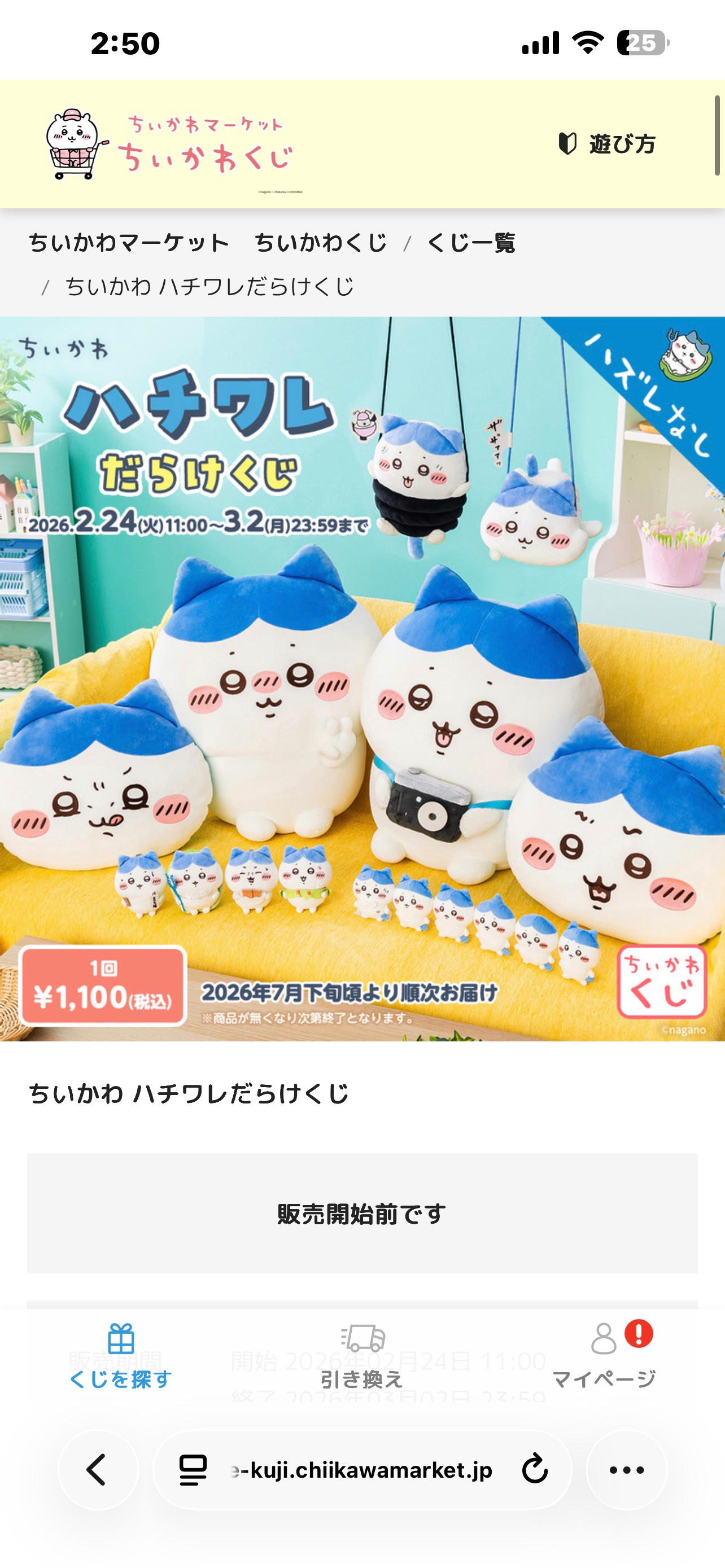 치이카와 쿠지 공구하실분 구해요!!