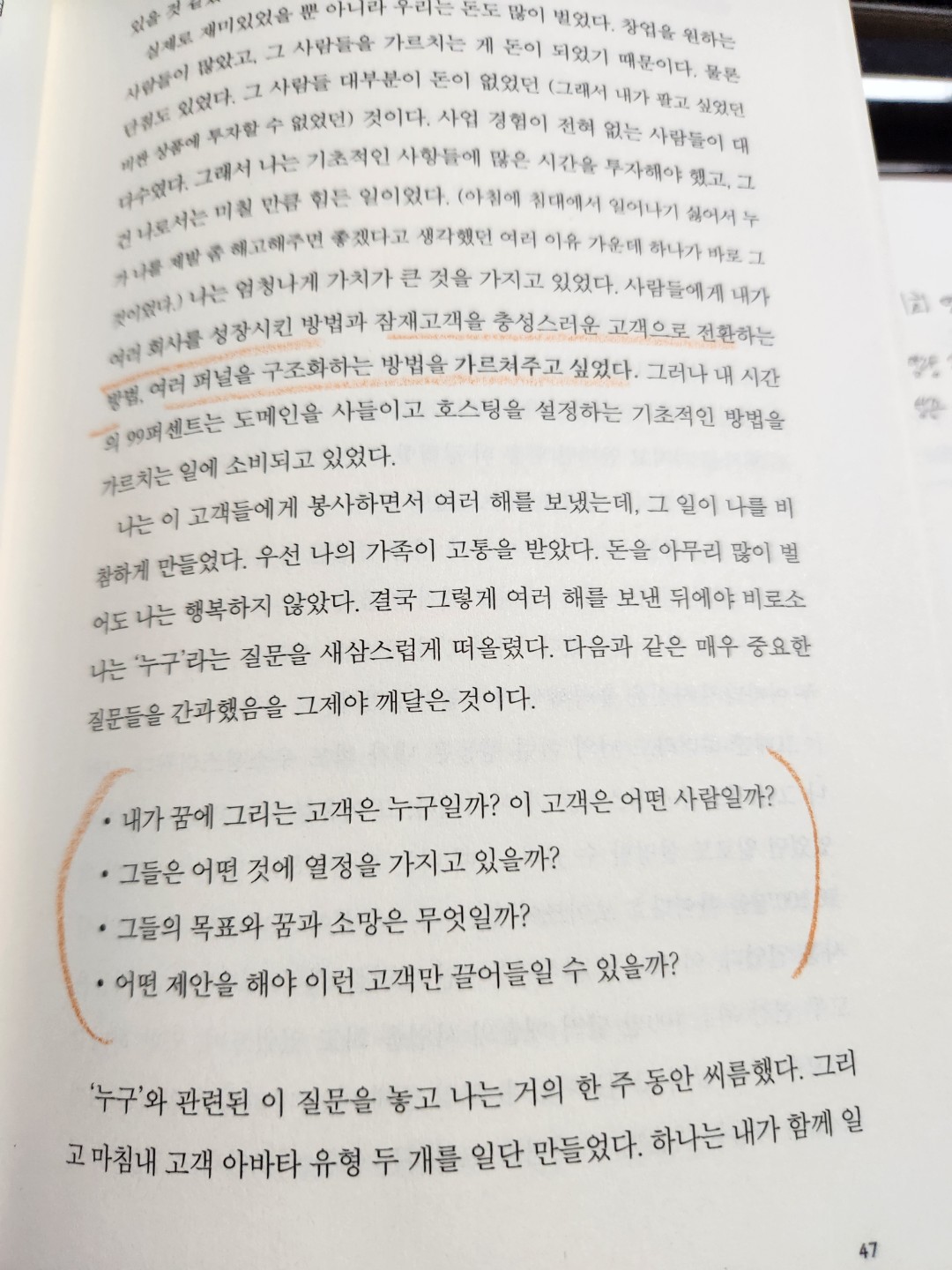 세일즈 퍼널