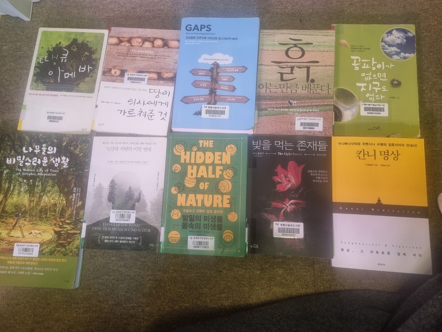 자연농이나 흙 공부하는분 계신가요?