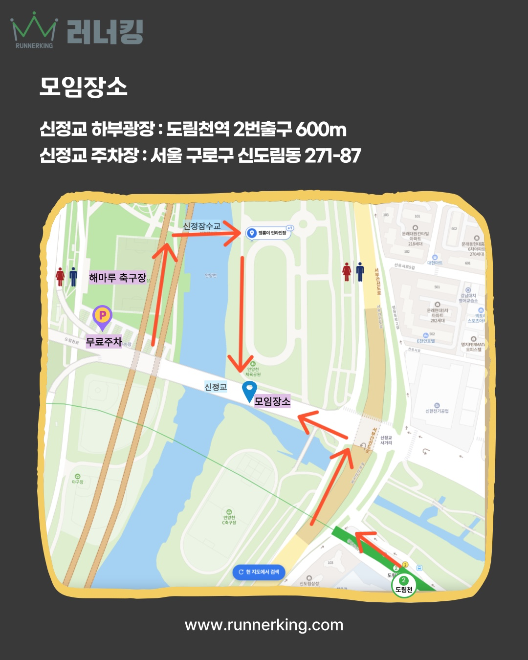 러너킹 러닝클래스