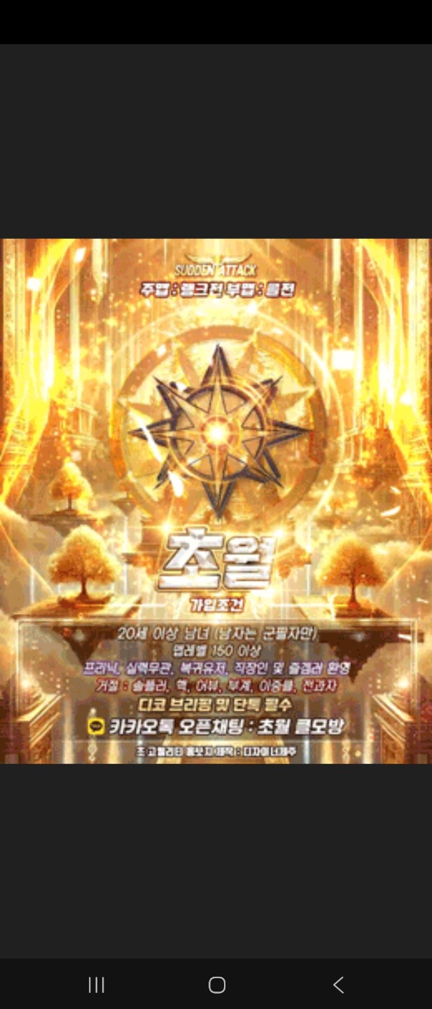 초월클랜원모집