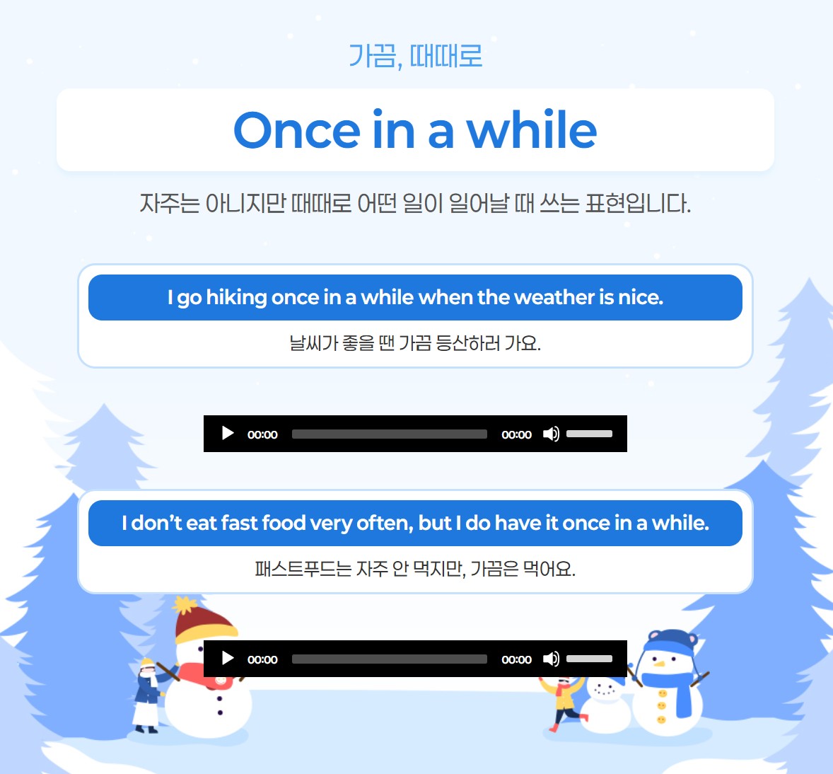 26년 2월 23일 (월) 표현!