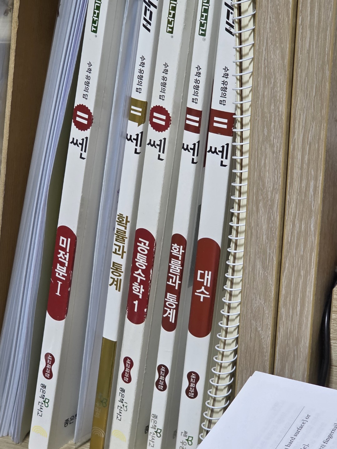 문제집만 많이 사면 성적이 오를 거라는 착각 (한 권을 세 번 보는 힘)