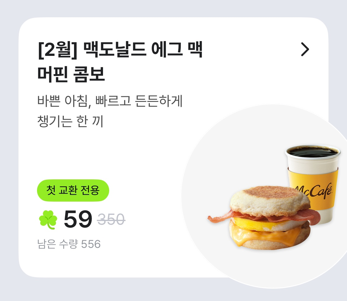 ❤️피피 앱 가입하면 스벅 아메리카노 증정❤️