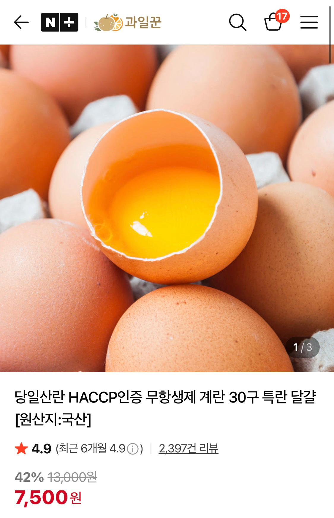 [네이버쇼핑] 무항생제 계란 특란 30구 7500원