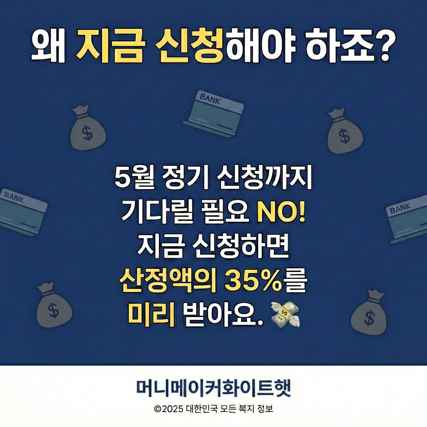 근로장려금 반기 신청하기