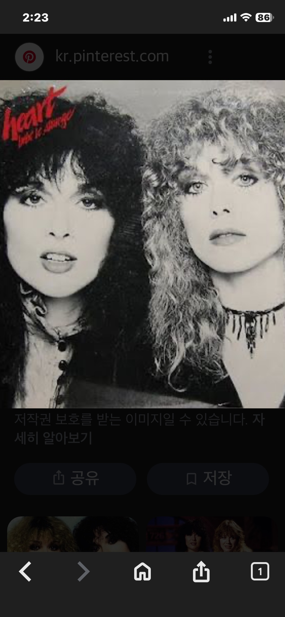 영원한 rock 의 화신,  heart.