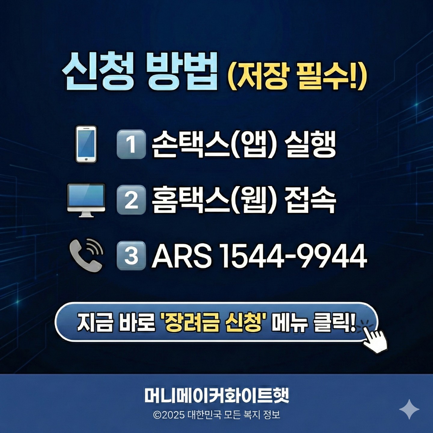 근로장려금 반기 신청하기