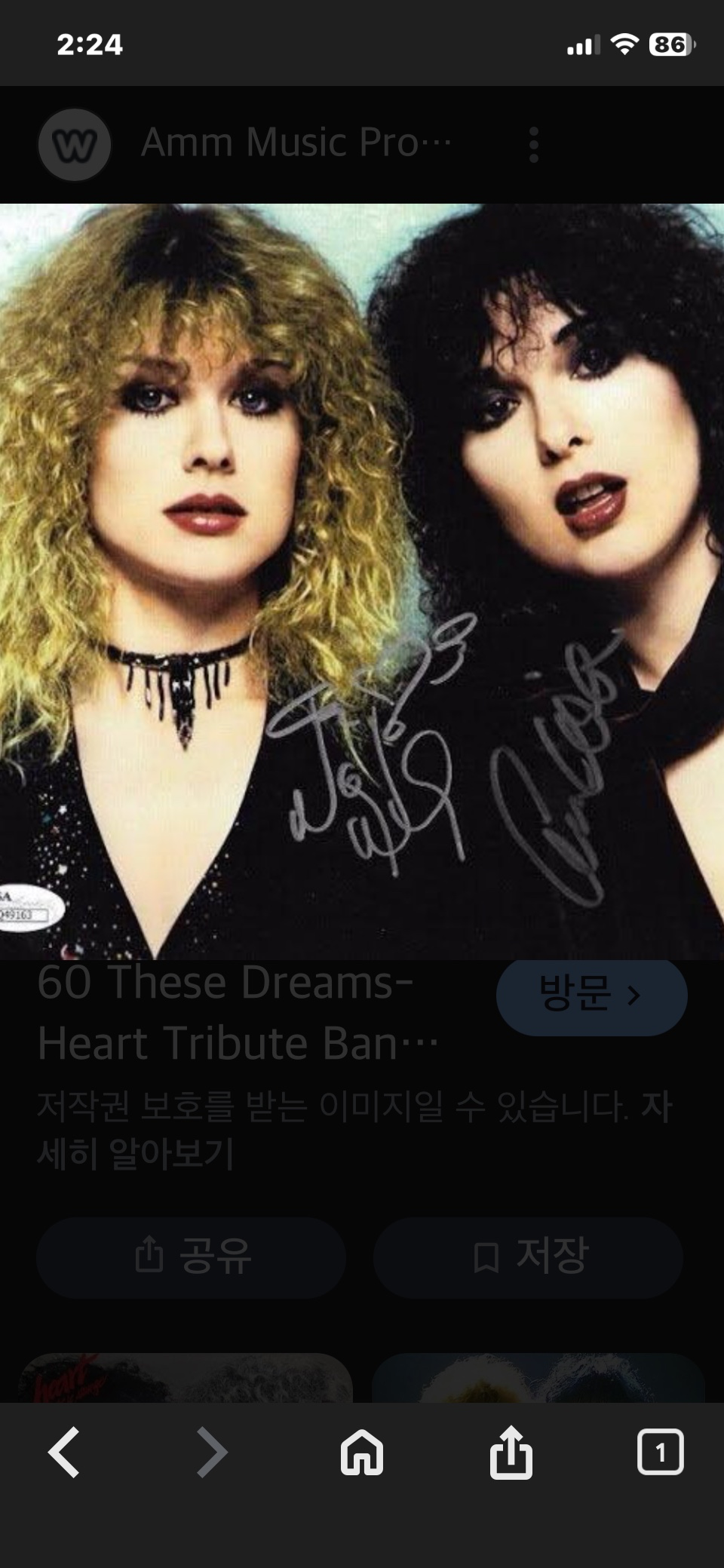 영원한 rock 의 화신,  heart.