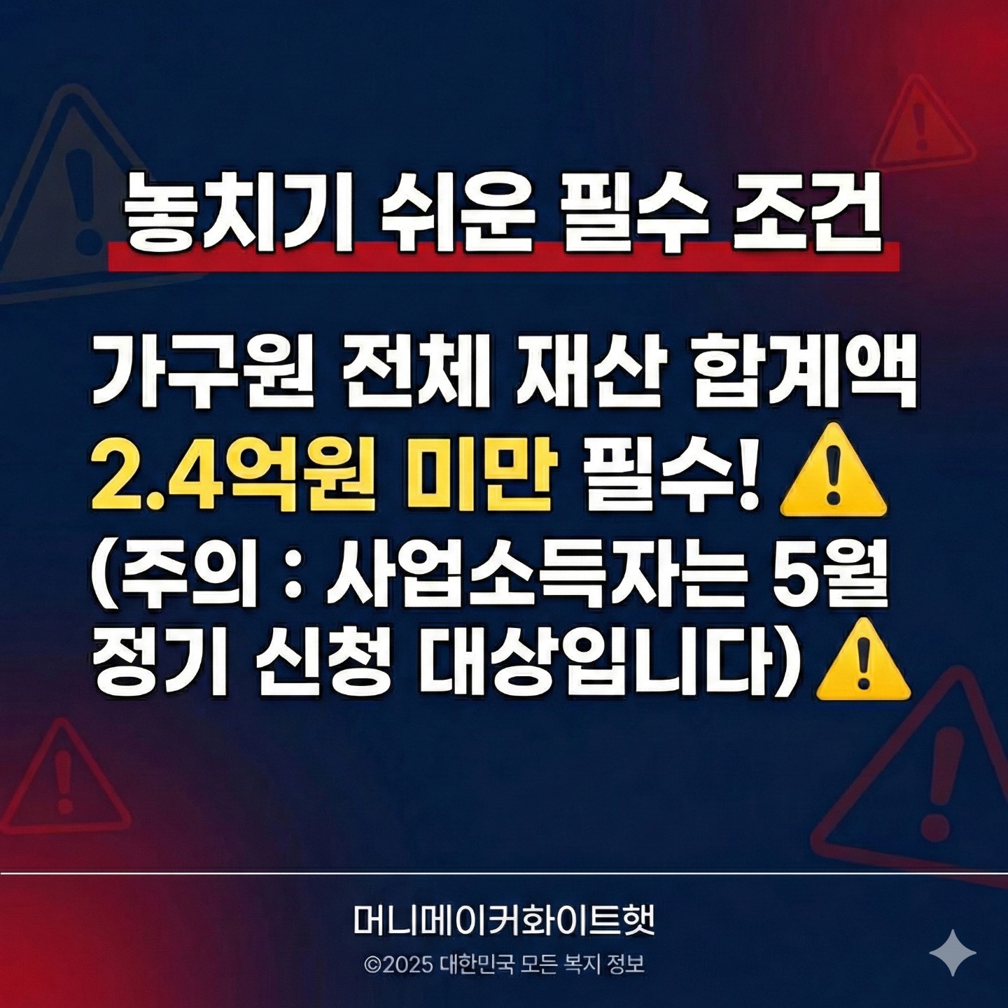 근로장려금 반기 신청하기