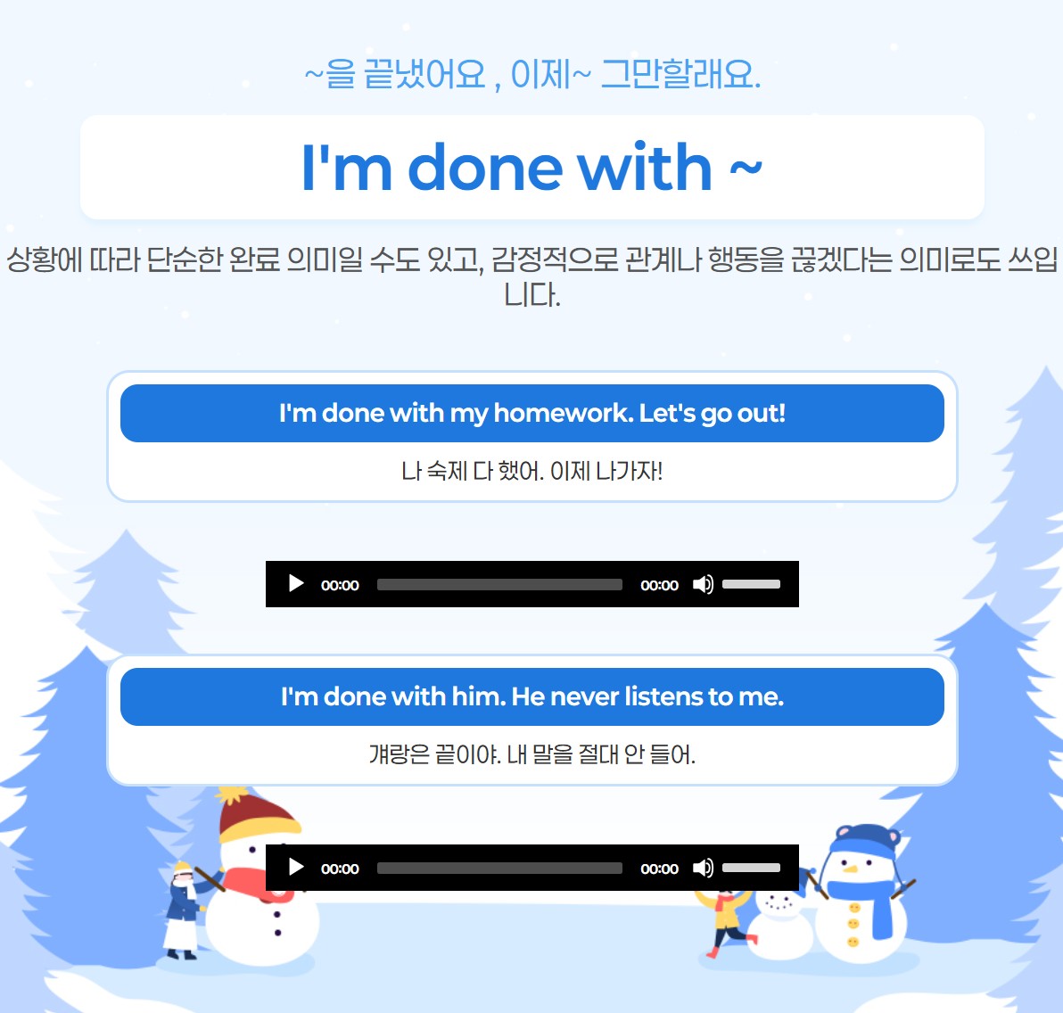 2월 25일 (수) 오늘의 표현