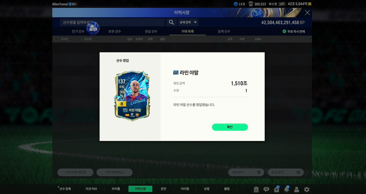 현질할때입니당 ㅎㅎ