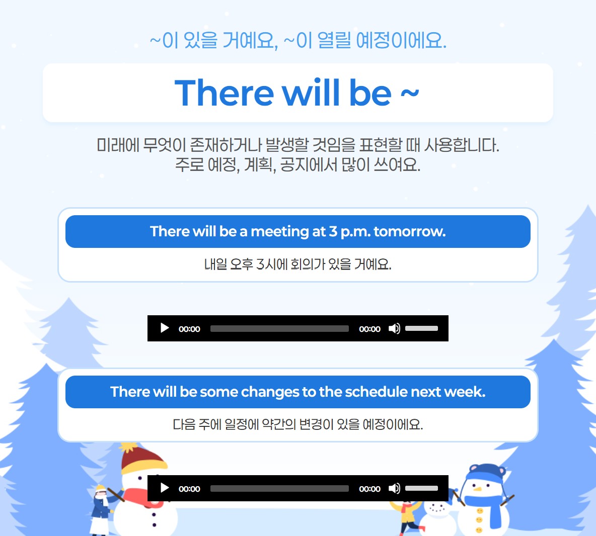 2월 26일 (목) 오늘의 표현