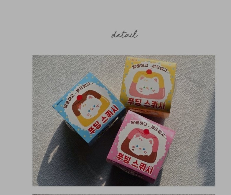 유행템 스퀴시 왁뿌