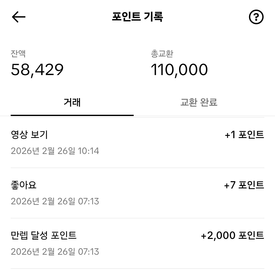 수익인증입니다