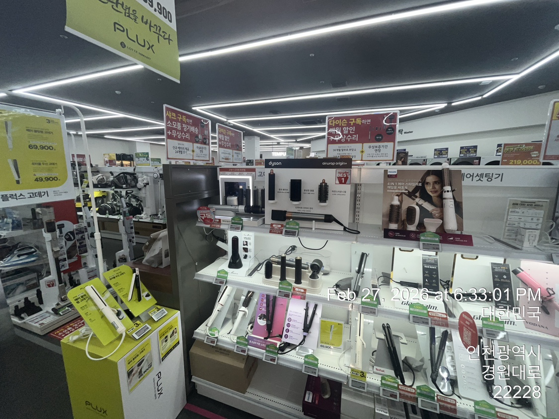 하이마트 미사점 정보