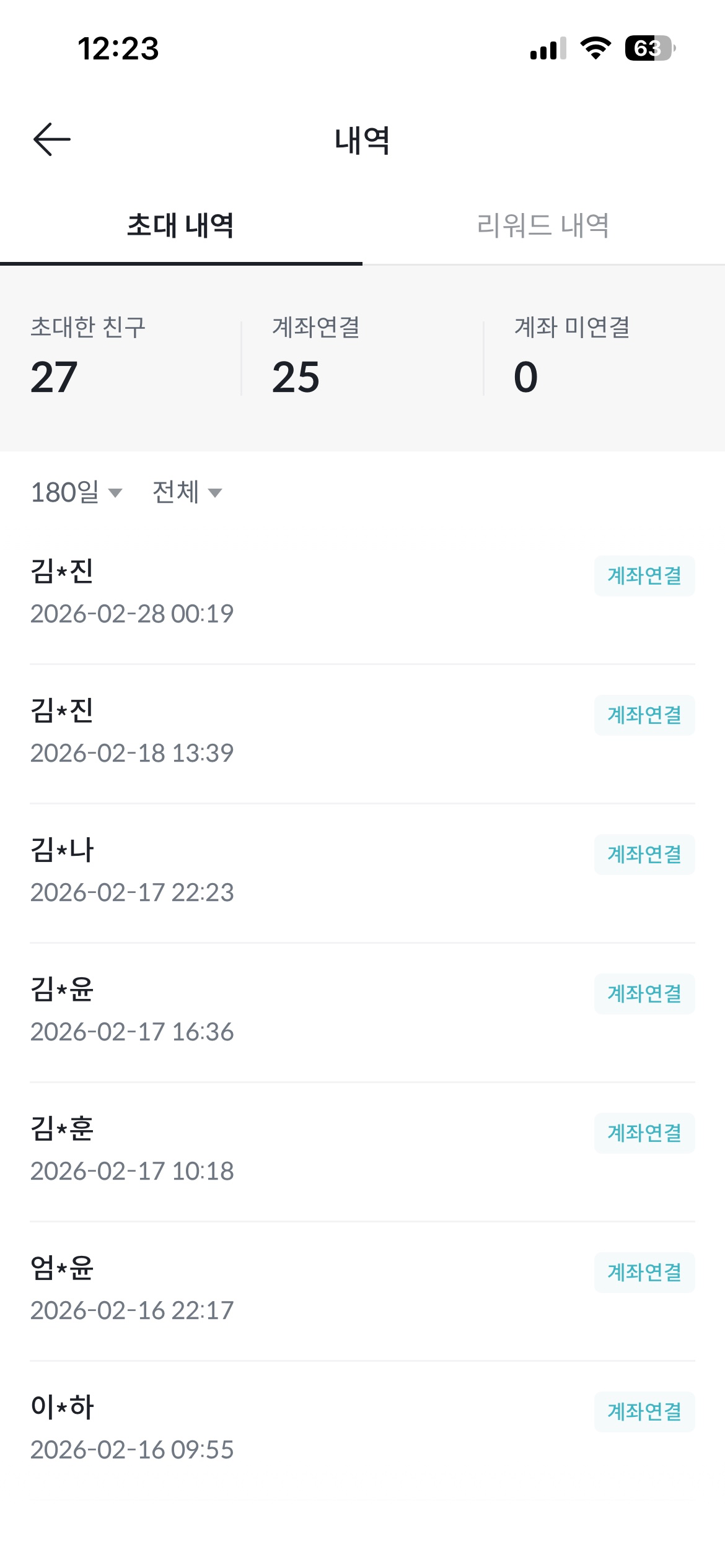 빗썸 신규 8만5천원 받아가세요!