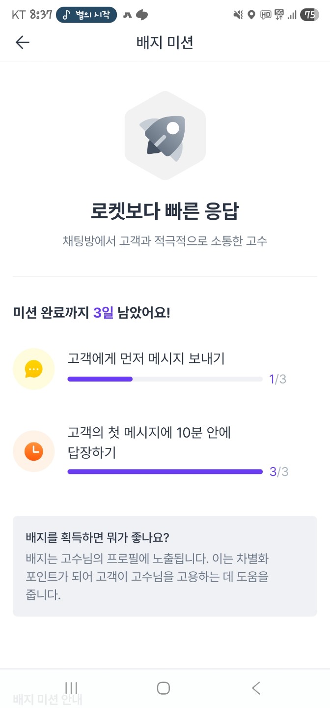 오늘은 숨고 알바!