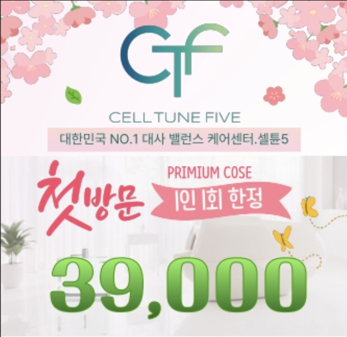 첫고객방문 이벤트 지금 바로 예약하세요