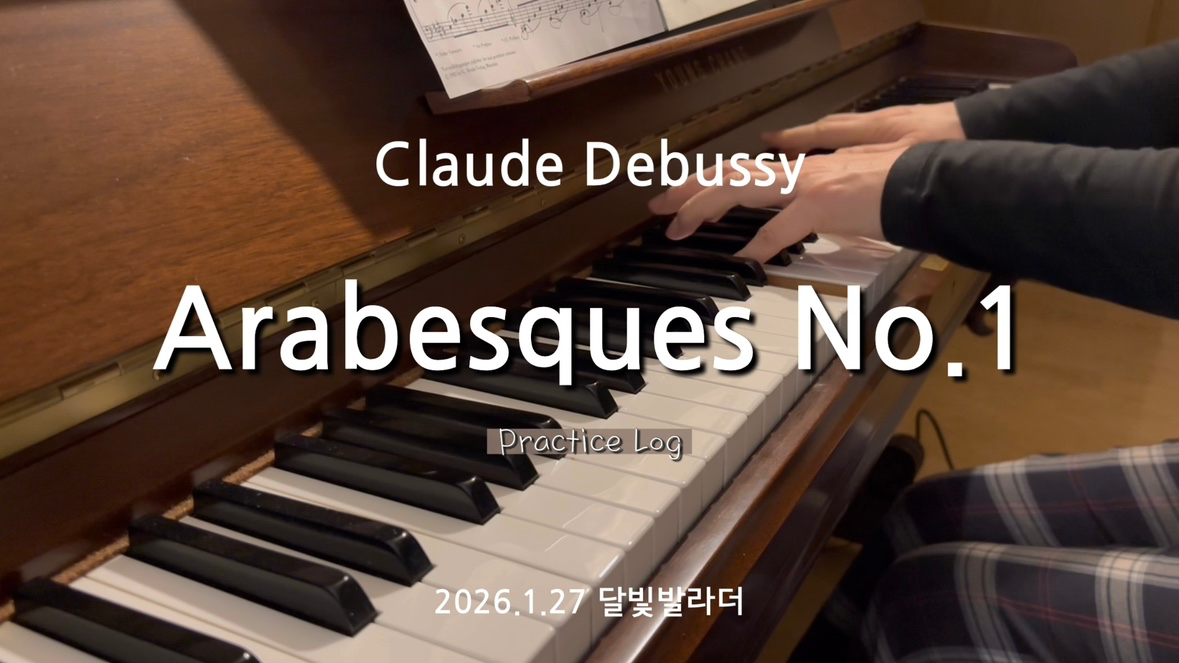 드뷔시 아라베스크1번