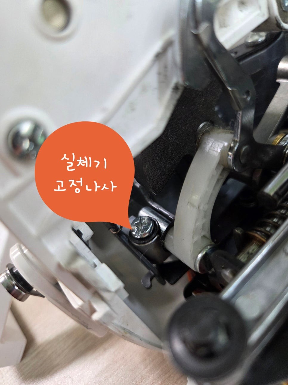 가정용재봉틀 수리