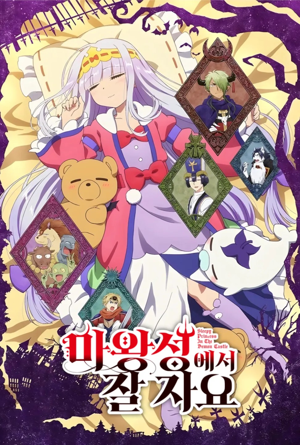 귀여운게 최고야☆ 늘 새로워! 짜릿해..!