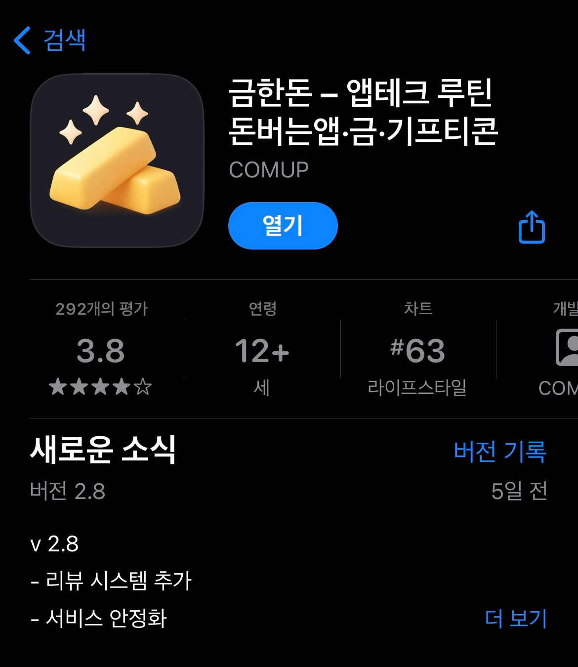 앱테크 꿀팁, 같이 나눠봐요