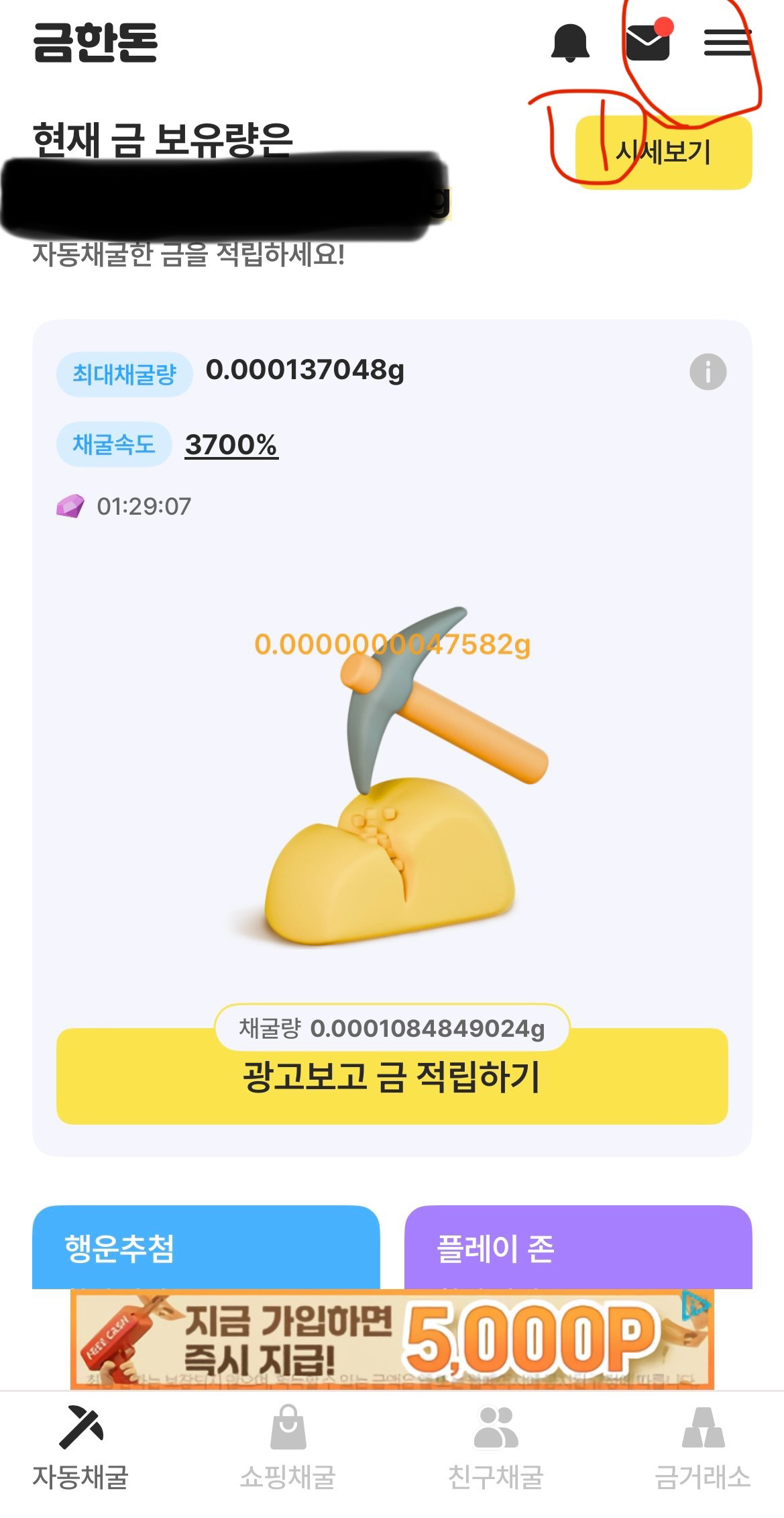 앱테크 꿀팁, 같이 나눠봐요