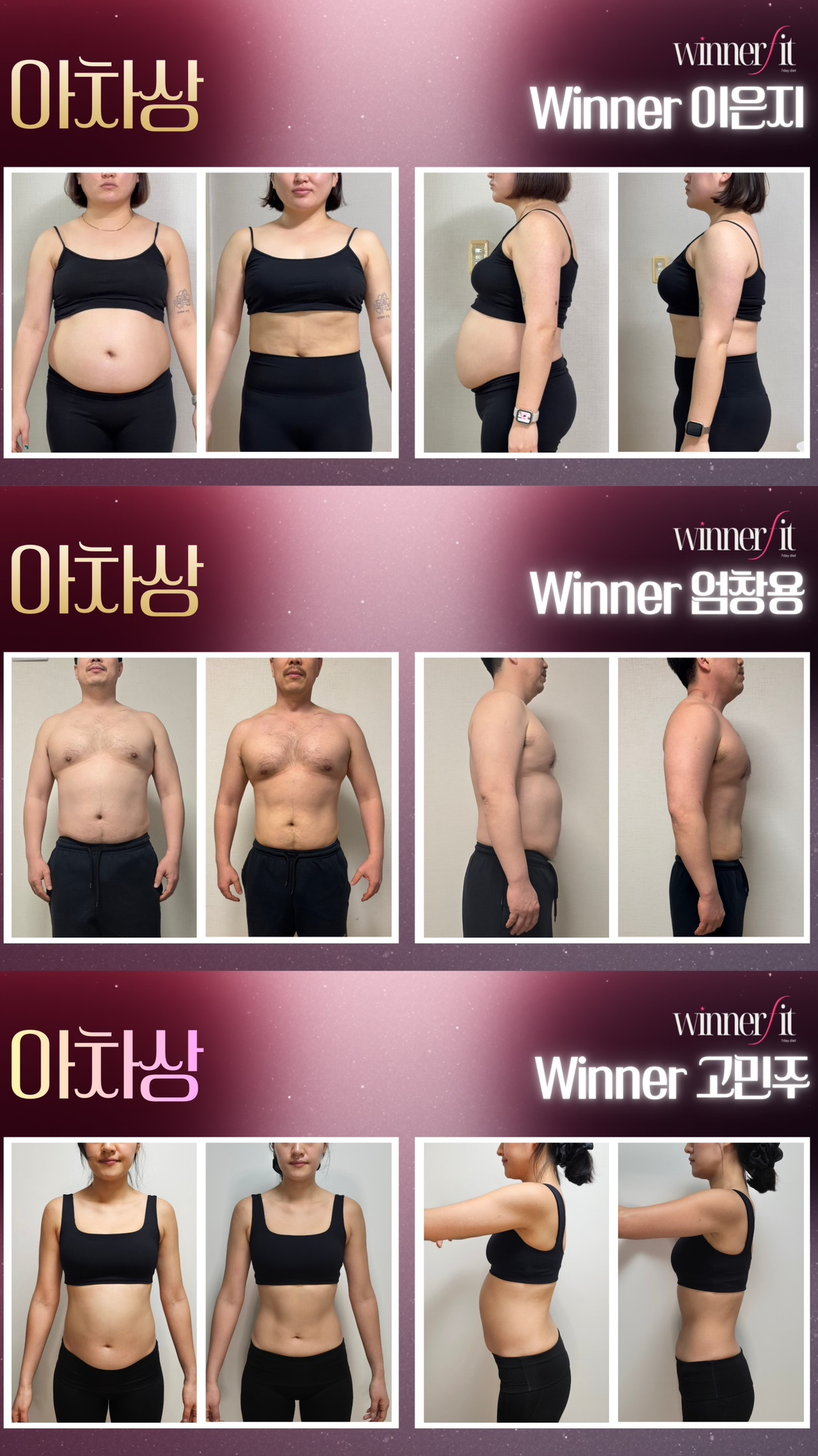 2026년 2월 위너핏 종료! 다음일정 3월 18일 입니다