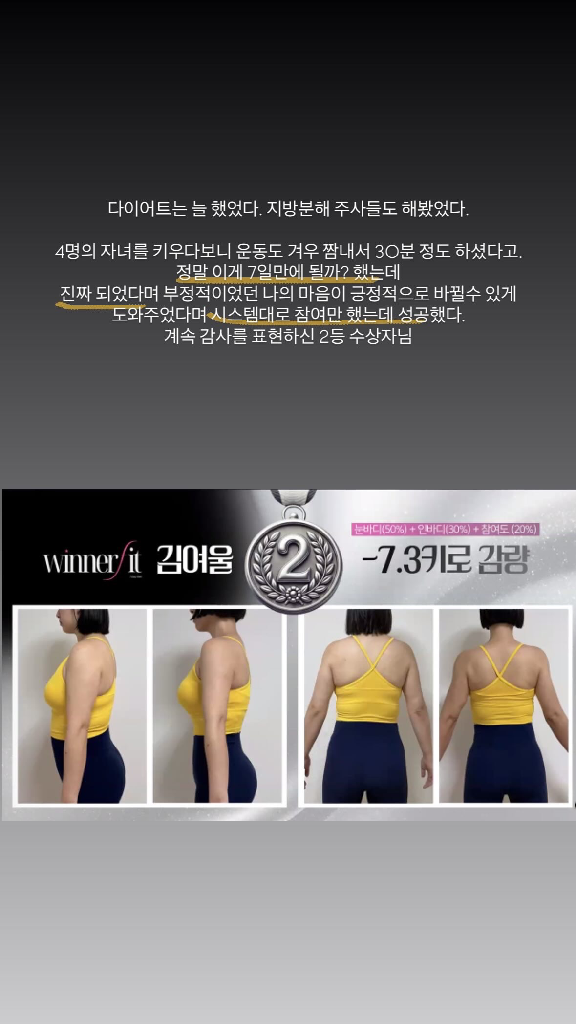 2026년 2월 위너핏 종료! 다음일정 3월 18일 입니다