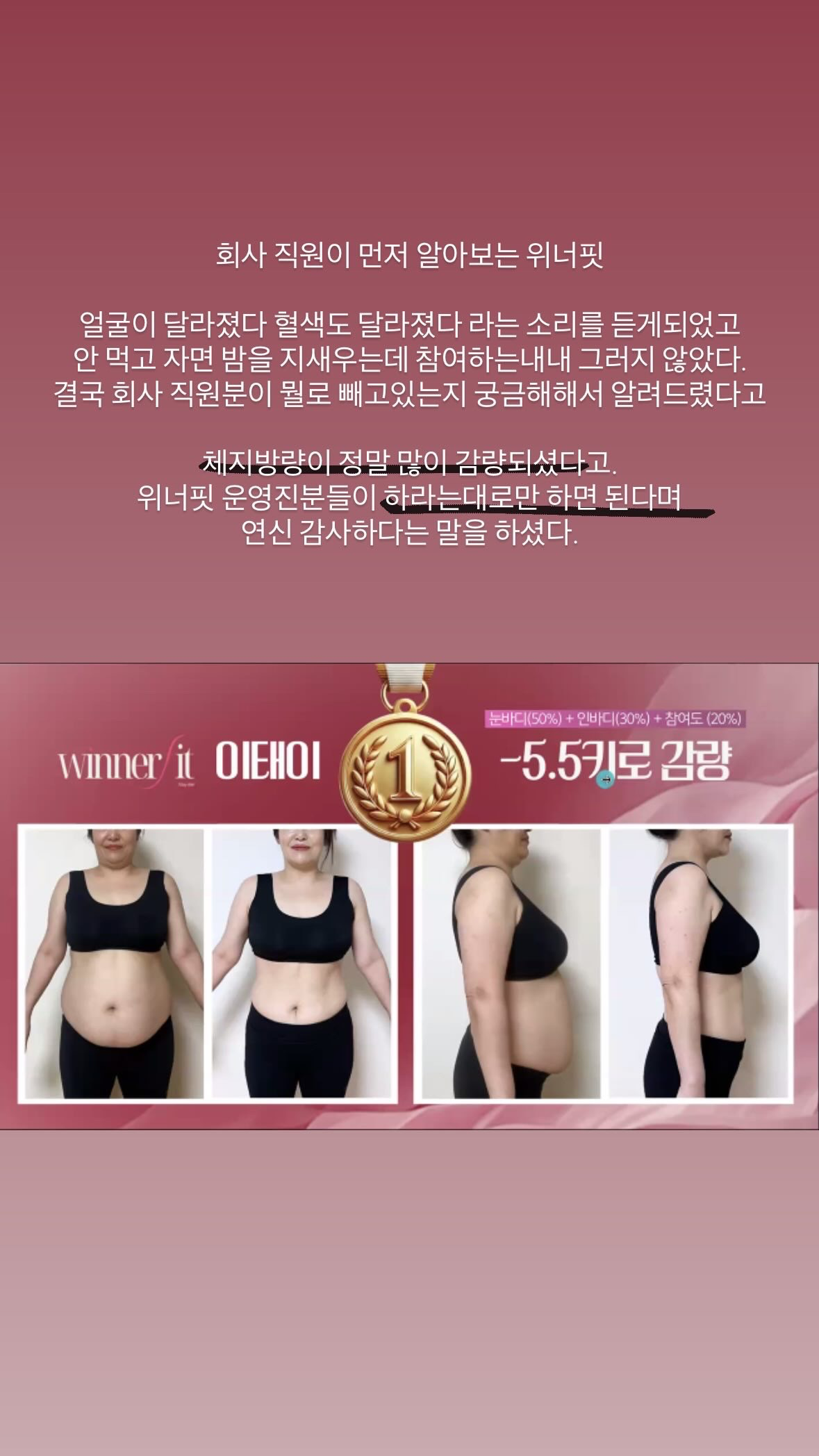 2026년 2월 위너핏 종료! 다음일정 3월 18일 입니다