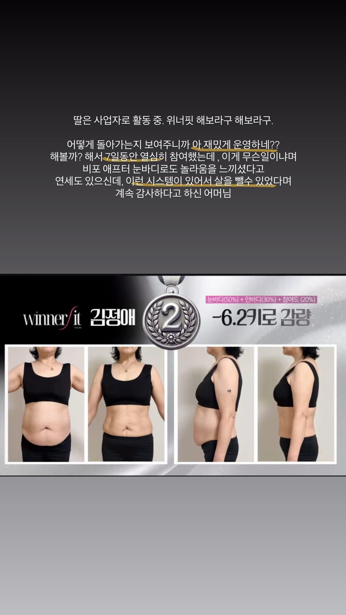 2026년 2월 위너핏 종료! 다음일정 3월 18일 입니다