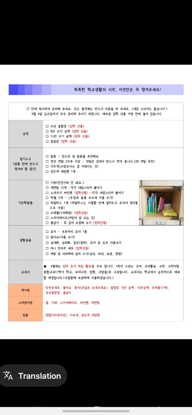학교준비물